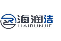 海潤潔